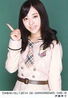 【中古】生写真(乃木坂46)/アイドル/乃木坂46 <strong>伊藤寧々</strong>/乃木坂46×B.L.T.2014 02-DARKGREEN05/048-B