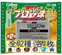 【中古】スポーツ/2016プロ野球チップス第2弾 2016プロ野球チップス第2弾 レギュラーカードコンプリートセット