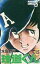 【中古】少年コミック 球道くん(マンガくんコミックス版)(15) / 水島新司 280円