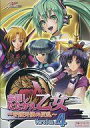 【中古】同人GAME DVDソフト 命短したたかえ! 乙女 〜守護天使の反乱〜 Version4 / PROJECT YNP