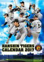 【中古】カレンダー 阪神タイガース 2017年度カレンダー 壁掛タイプ