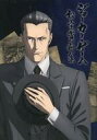 【中古】アニメムック ジョーカー・ゲーム 設定資料集【中古】afb