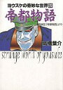 【中古】文庫コミック ヨウスケの奇妙な世界 (文庫版) 全20巻セット / 高橋葉介 【中古】afb
