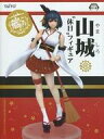 【中古】フィギュア 山城 「艦隊これくしょん〜艦これ〜」 “...