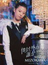 【中古】生写真(AKB48・SKE48)/アイドル/NMB48 溝川実来/「プライオリティー」衣装/CD「僕以外の誰か」通常盤(Type-D)(YRCS-90139)封入特典生写真