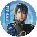 【中古】バッジ・ピンズ(男性) 黒羽麻璃央(三日月宗近)/背景:ブルー 刀剣男士缶バッジ 「ミュージカル『刀剣乱舞』〜真剣乱舞祭 2016〜」 ガチャ景品