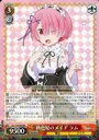 【中古】ヴァイスシュヴァルツ/RR/キャラクター/魔法/メイ...