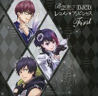 【中古】アニメ系CD 「B-PROJECT〜鼓動*アンビシャス〜」 DJCD レコメン*アンビシャス First