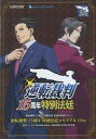【中古】その他DVD 逆転裁判 15周年 特別法廷メモリアル...