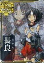 【中古】艦これアーケード/軽巡洋艦/中破/艦これアーケード Ver2.0 長良(中破)