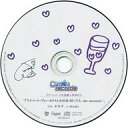 【中古】アニメ系CD カレはヴォーカリストCD「ディア ヴォーカリスト Riot」エントリーNo.4 モモチ(CV:豊永利行) タワーレコード特典ドラマCD 「プライベート・ヴォーカリスト@SHI・BU・YA the sweetest!」