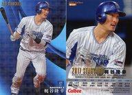 【中古】スポーツ/スターカード/2017プロ野球チップス 第1弾 S-17[スターカード]：<strong>梶谷隆幸</strong>