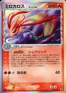 【中古】ポケモンカードゲーム/★/PCG 拡張パック さいはての攻防 013/068 [★] ： (キラ)ミロカロス