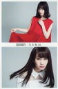 【中古】ポストカード(女性) 西野七瀬&秋元真夏 ポストカード 「BRODY 2017年4月号」 セブンネットショッピング購入特典【タイムセール】