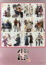 【中古】タペストリー 集合 A3キラメキタペストリー 「CD 刀剣乱舞-花丸- 歌詠集 特装盤」 セブンネットショッピング全巻購入特典