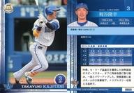 【中古】BBM/レギュラーカード/BBM2015 横浜DeNAベイスターズ DB55 [レギュラーカード] ： <strong>梶谷隆幸</strong>