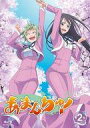 【中古】アニメBlu-ray Disc あまんちゅ! 第2巻...