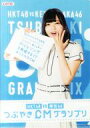 【中古】クリアファイル(女性アイドル) 平手友梨奈/欅坂46 A4クリアファイル HKT48 vs 欅坂46 つぶやきCMグランプリキャンペーン ローソン限定