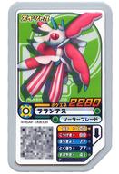 【中古】<strong>ポケモンガオーレ</strong>/スペシャル/くさ/ポケエネ2280/<strong>ポケモンガオーレ</strong>GETキャンペーン「スペシャル<strong>ガオーレディスク</strong> ラランテスを手に入れろ!」 P[スペシャル]：ラランテス