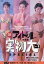 【中古】Mac漢字Talk7.5.1以降 CDソフト アイドル ザ 実物大 スペシャル1