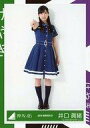 【中古】生写真(乃木坂46)/アイドル/欅坂46 井口眞緒/...