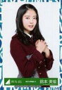 【中古】生写真(乃木坂46)/アイドル/欅坂46 鈴本美愉/上半身/2017-SPRING-11/欅坂46ランダム生写真【3rdシングルオフィシャル制服衣装】【タイムセール】