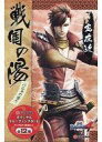 【中古】生活雑貨(キャラクター) 島左近 戦国の湯(入浴剤・バニラの香り/オリジナルカード付) 「戦国BASARA4×大江戸温泉物語」