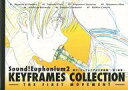 【中古】アニメムック 響け!ユーフォニアム2 原画集 -第1楽章-【中古】afb