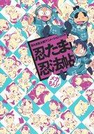 【中古】アニメムック 忍たま乱太郎アニメーションブック 忍たま忍法帖 メガもり!【中古】afb