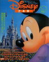 【中古】アニメ雑誌 Disney FAN 東京ディズニーランドスペシャル 1997年6月号 ディズニーファン