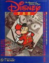 【中古】アニメ雑誌 Disney FAN 1996年6月号・7月号 ディズニーファン