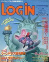 【中古】LOGiN LOGIN 1996/02/02 ログイン