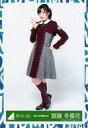 【中古】生写真(乃木坂46)/アイドル/欅坂46 齋藤冬優花/全身/2017-SPRING-10/欅坂46ランダム生写真【3rdシングルオフィシャル制服衣装】【タイムセール】