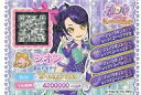 【中古】プリパラ/トモチケ/映画「プリパラ み〜んなのあこがれ♪レッツゴー☆プリパリ」半券交換景品 シオン