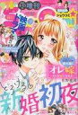 【中古】コミック雑誌 Sho-Comi 増刊 2017年4月15日号 少女コミック 増刊