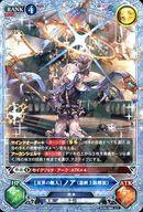 【中古】グランブルーファンタジー トレーディングカードゲーム/UC/団員/光/[GBF-B004]ブースターパック BO04-080 [UC] ： [星界の艇人]ノア(最終上限解放)