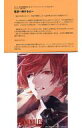 【中古】アニメムック 「カレと48時間潜伏するCD 「クリミナーレ!F」Vol.6 カラ」ステラワース購入特典SS+ブロマイド【中古】afb