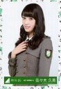 【中古】生写真(乃木坂46)/アイドル/欅坂46 佐々木久美/上半身/2017-SPRING-14/けやき坂46(ひらがなけやき) ランダム生写真【3rdシングルオフィシャル制服衣装】【タイムセール】