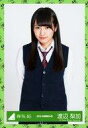 【中古】生写真(乃木坂46)/アイドル/欅坂46 渡辺梨加/上半身/2016-SUMMER-05/『世界には愛しかない』発売記念握手会 ランダム生写真 【2ndシングルジャケット衣装】【タイムセール】