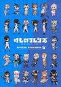 【中古】アニメムック けものフレンズBD付オフィシャルガイド...
