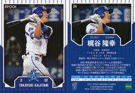 【中古】スポーツ/レギュラーカード/横浜DeNAベイスターズ/EPOCH ベースボールカード 2017 横浜DeNAベイスターズ 24 [レギュラーカード] ： <strong>梶谷隆幸</strong>(膝上)(右向き)