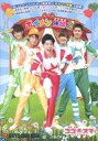【中古】その他DVD BOYS AND MEN / ボイメン体操2