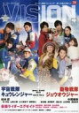 【中古】特撮・ヒーロー系雑誌 HERO VISION 63...