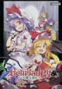 【中古】同人GAME CDソフト Remyadry(レミャードリィ) 七曜の迷宮 / コココソフト