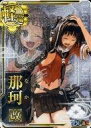 【中古】艦これアーケード/軽巡洋艦/中破/艦これアーケード Ver1.0 那珂改(中破)