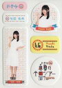 【中古】シール・ステッカー(女性) 与田祐希(乃木坂46) 個別マシュマロシール 「真夏の全国ツアー2017」