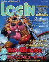 【中古】LOGiN LOGIN 1996/06/21 ログイン