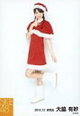 【中古】生写真(AKB48・SKE48)/アイドル/SKE48 大脇有紗/全身・衣装サンタ・右手パー/「2012.12」個別生写真