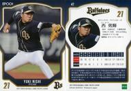 【中古】スポーツ/レギュラーカード/オリックス・バファローズ/EPOCH ベースボールカード 2017 パシフィク・リーグ 47 [レギュラーカード] ： <strong>西勇輝</strong>