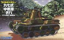 【エントリーでポイント10倍!(12月スーパーSALE限定)】【新品】プラモデル 九七式中戦車 チハ 57mm砲塔・前期車台 ディスプレイ用彩色済み台座付き 「ちび丸ミリタリーシリーズSPOT No.4」